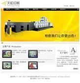 供應【佛山網站建設 佛山網站制作 佛山網站推廣】【hold住】_數碼、電腦_世界工廠網中國產品信息庫